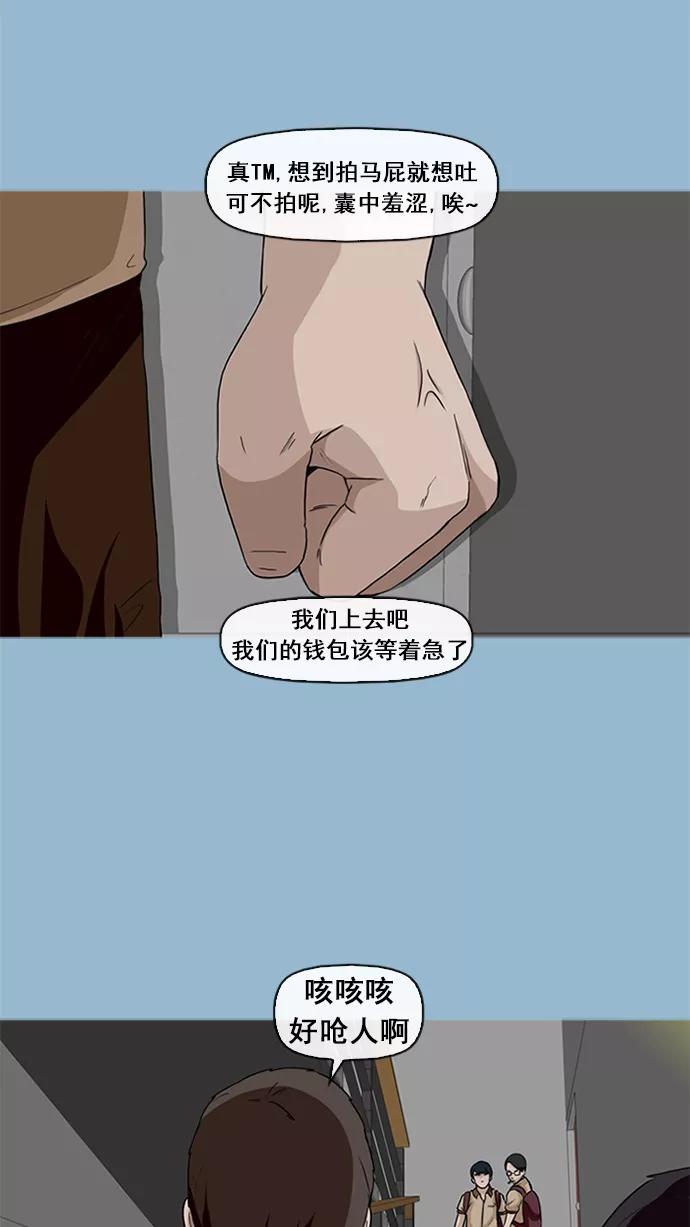 《中头奖》第13话 第39页