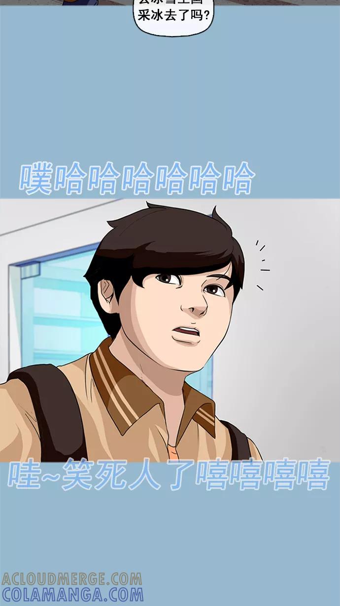 《中头奖》第13话 第31页