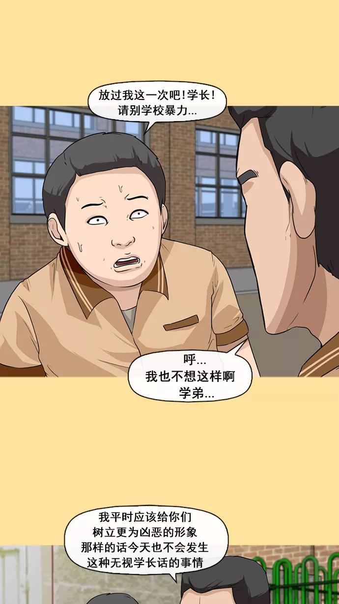 《中头奖》第14话 第8页