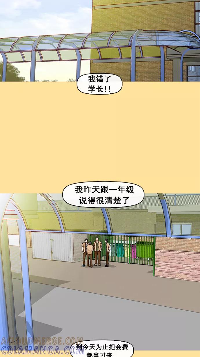 《中头奖》第14话 第4页