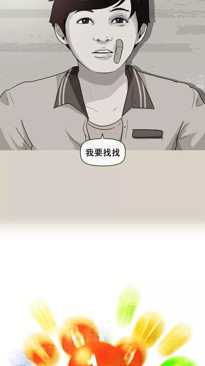 《中头奖》第14话 第2页