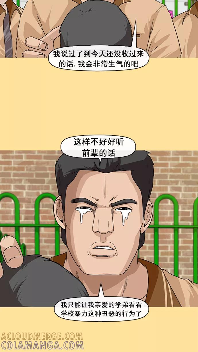 《中头奖》第14话 第7页