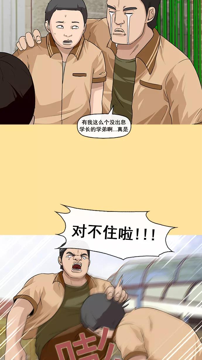 《中头奖》第14话 第9页