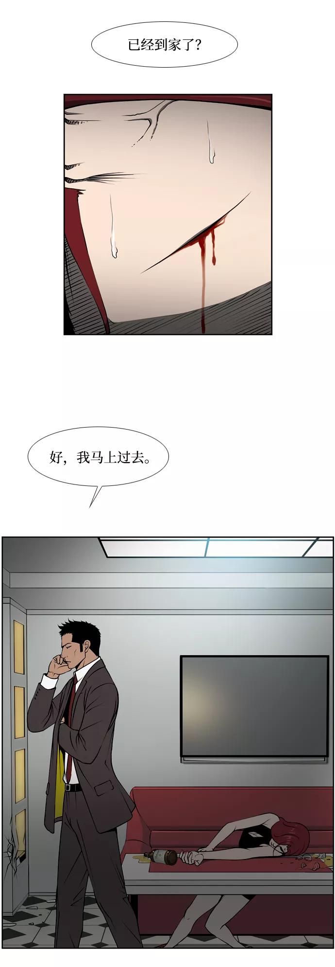 《三色人生》第17话 第16页