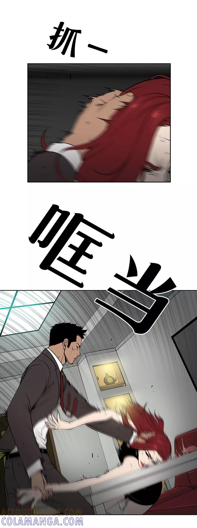 《三色人生》第17话 第9页