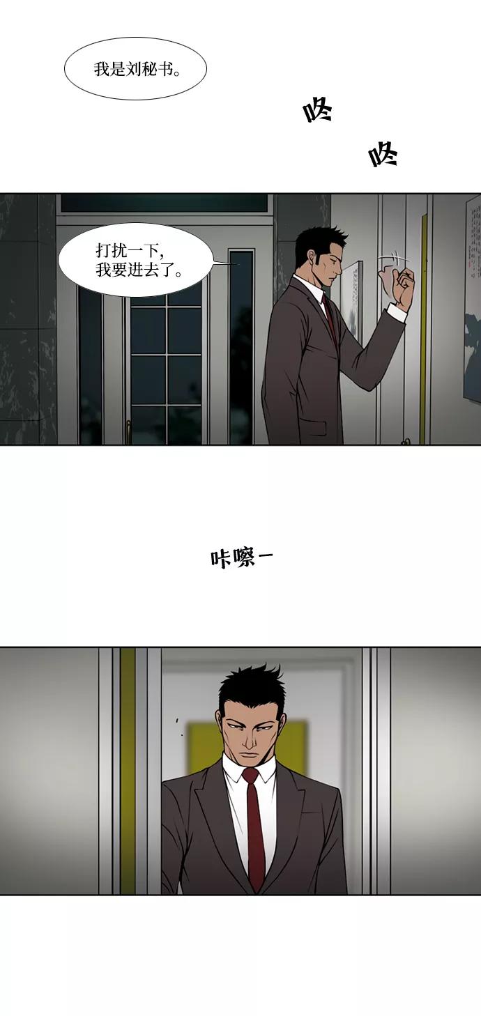 《三色人生》第17话 第28页