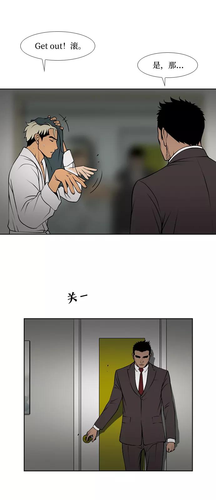 《三色人生》第17话 第34页