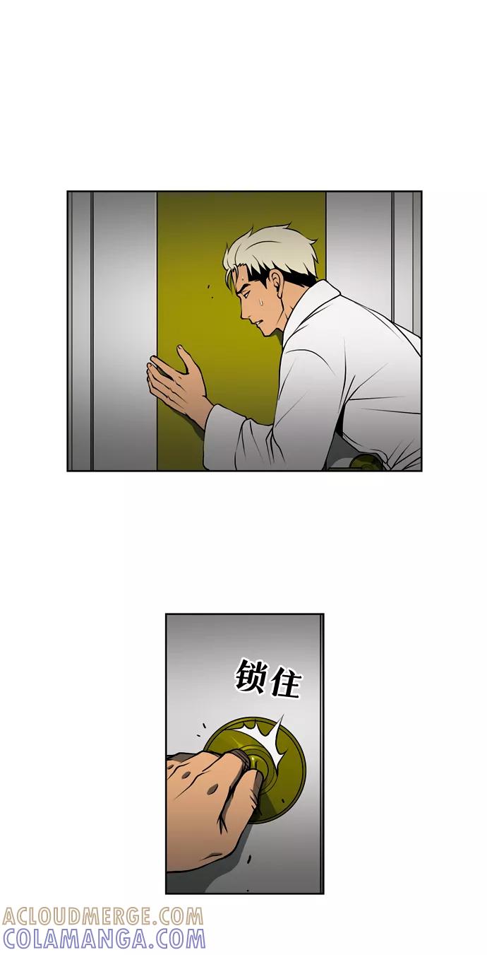 《三色人生》第17话 第35页