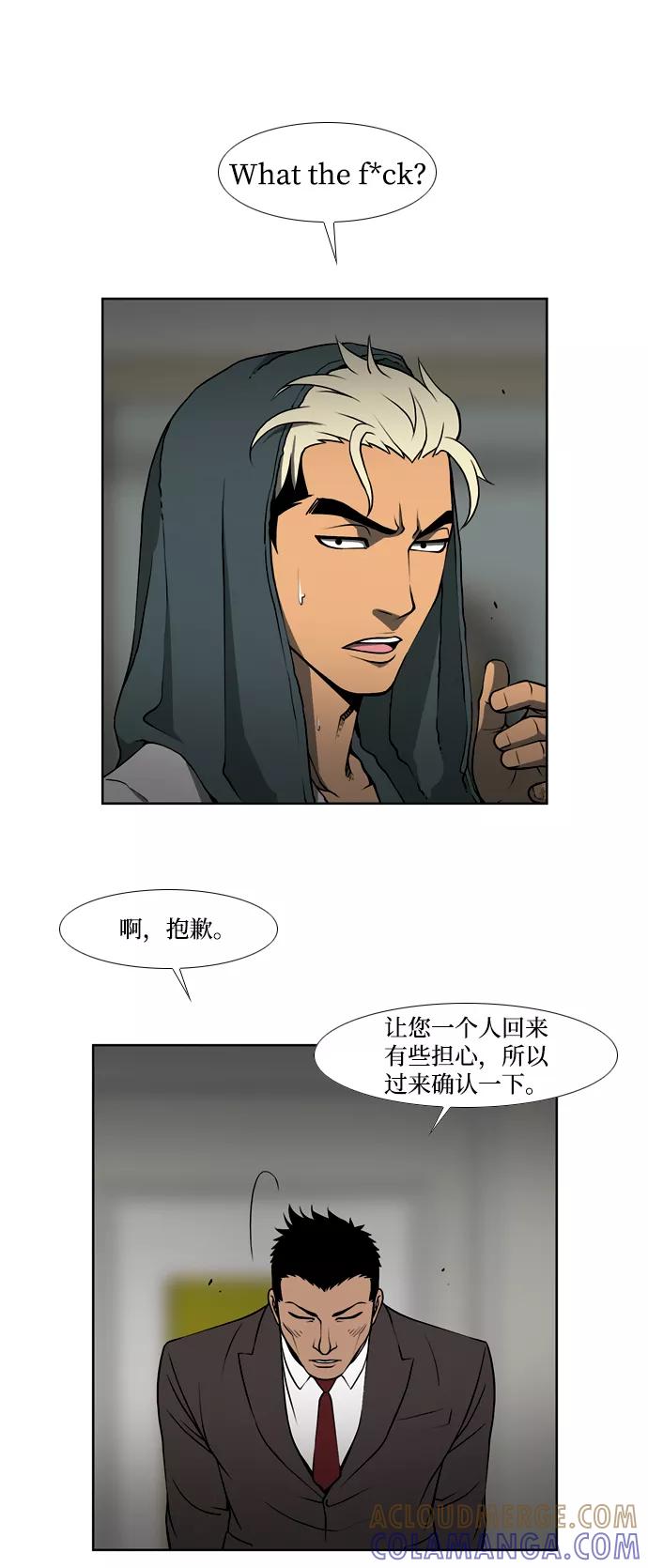《三色人生》第17话 第33页