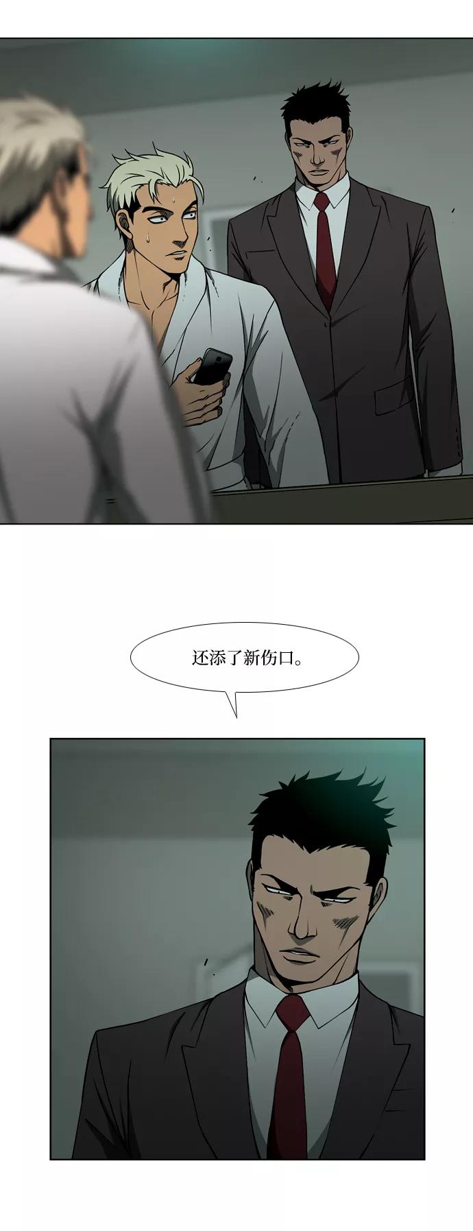 《三色人生》第18话 第12页