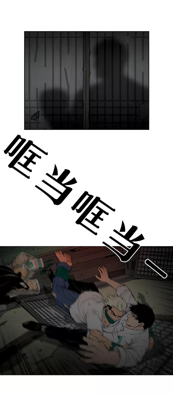 《三色人生》第18话 第30页