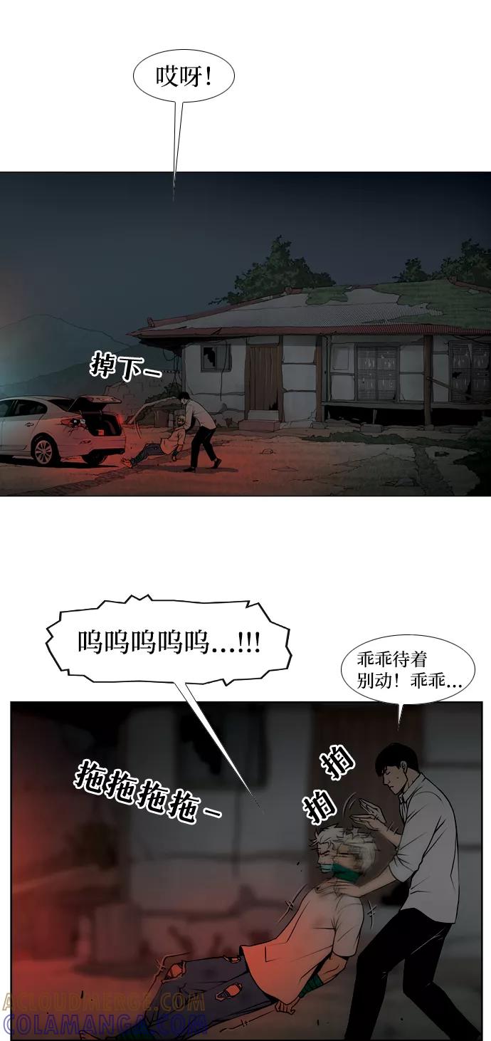 《三色人生》第18话 第21页