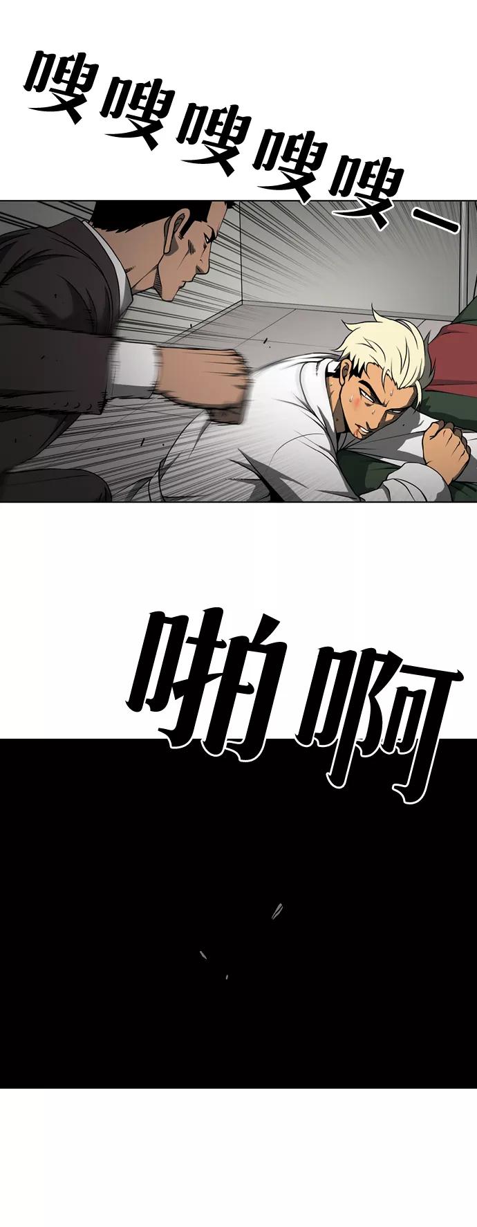 《三色人生》第18话 第18页