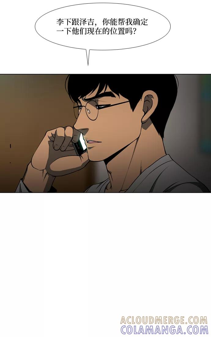 《三色人生》第18话 第39页