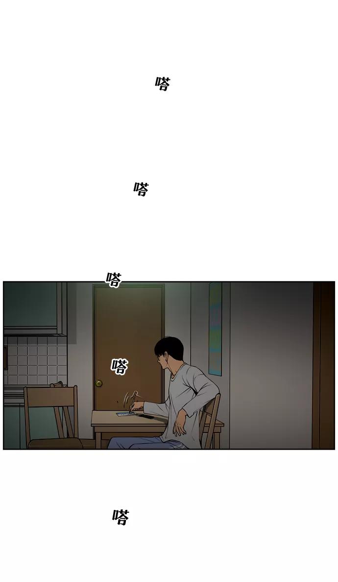 《三色人生》第18话 第36页