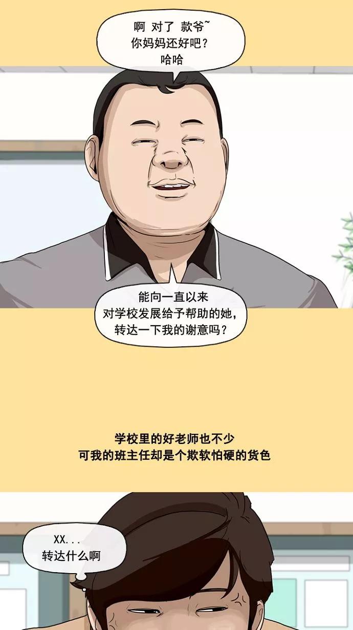 《中头奖》第1话 第29页