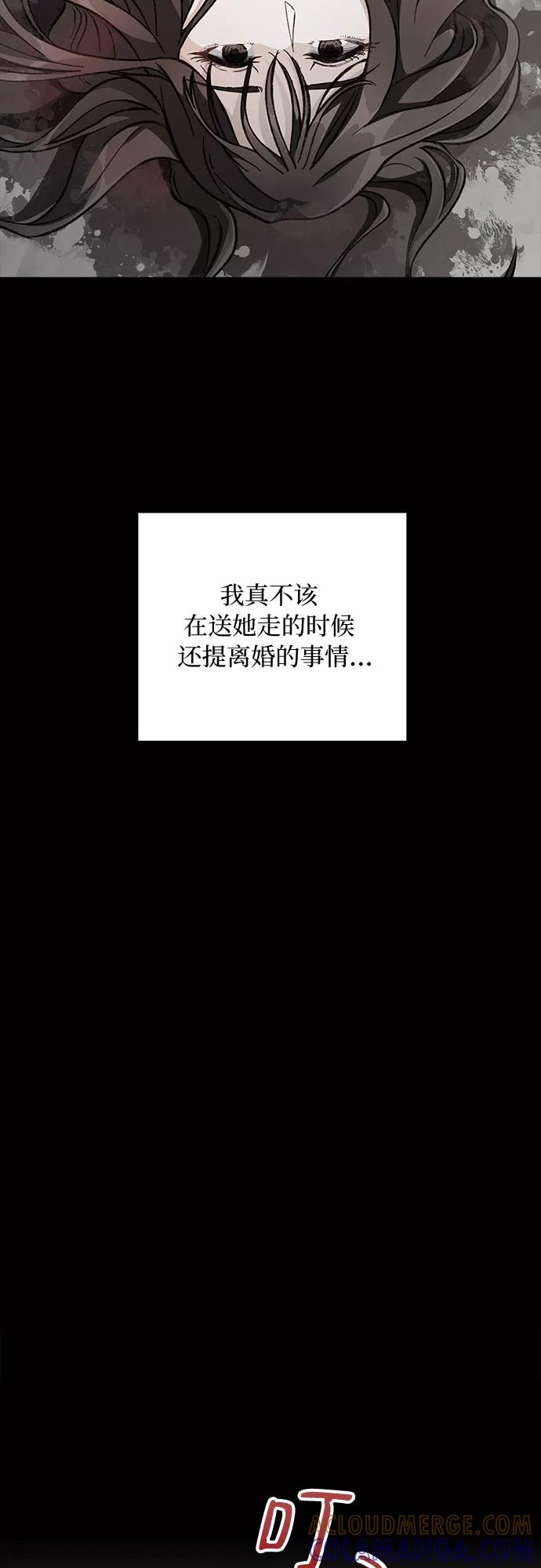 《不完美夫妇》第2话 第13页