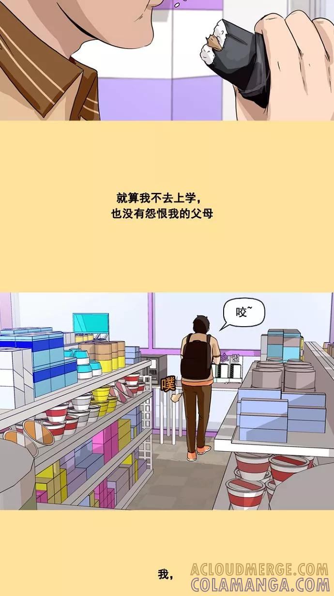 《中头奖》第1话 第49页