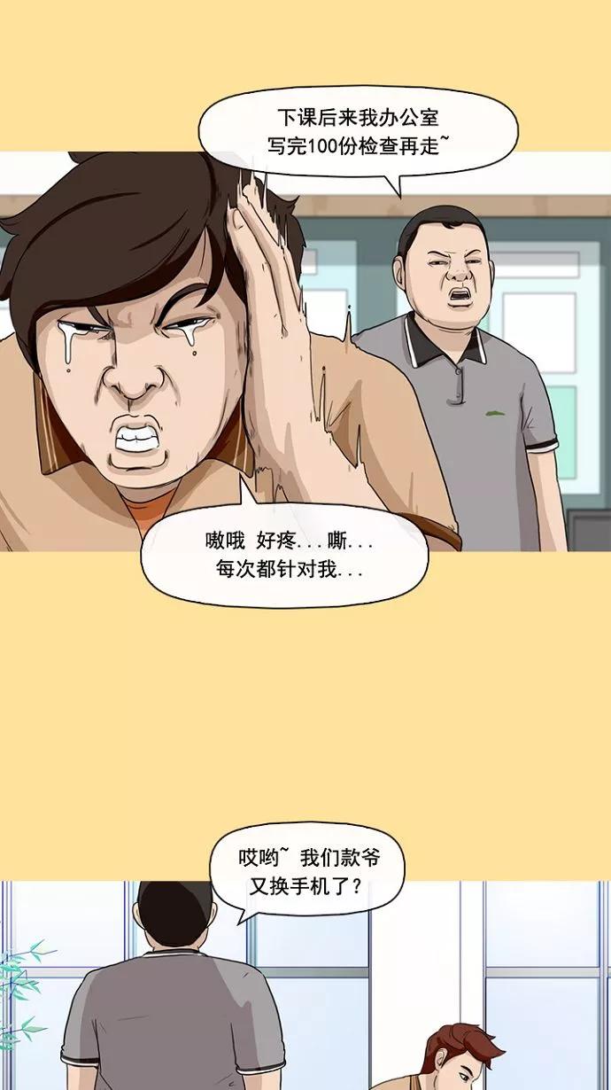 《中头奖》第1话 第27页