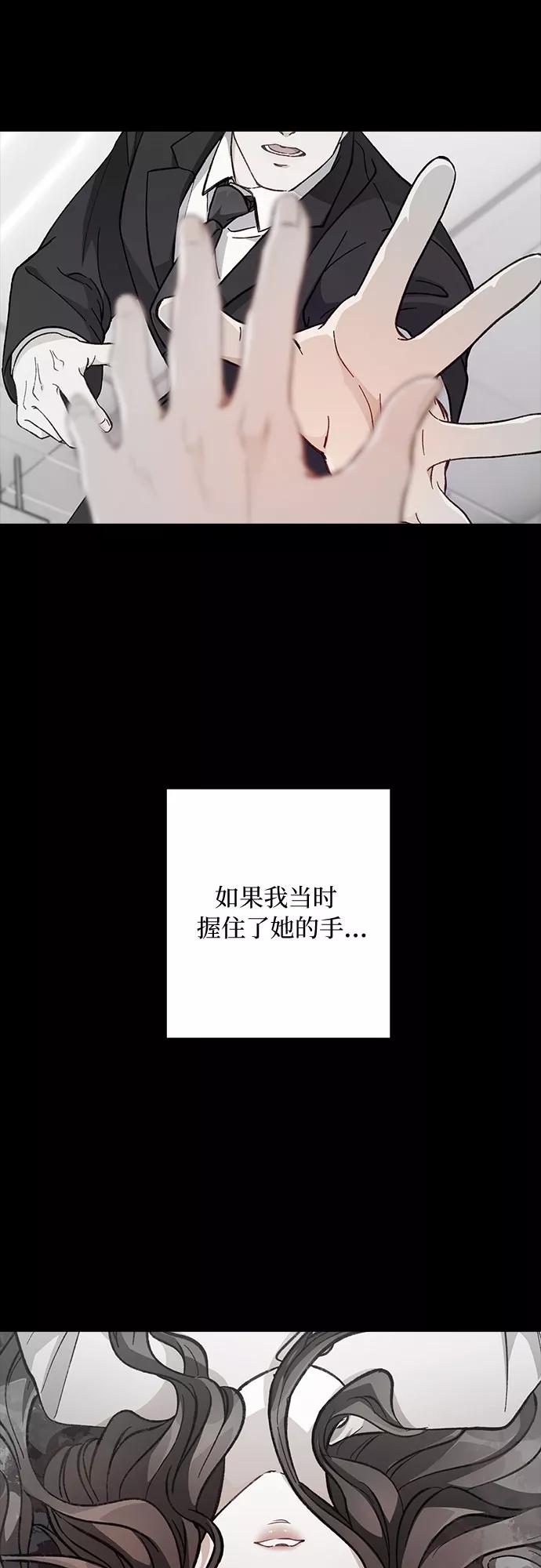 《不完美夫妇》第2话 第12页