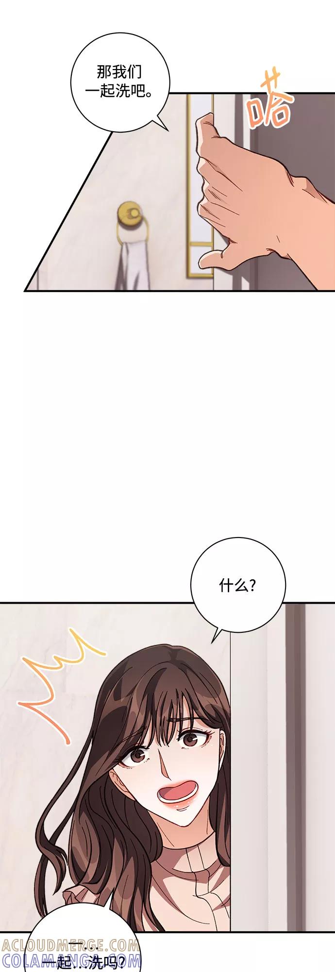 《不完美夫妇》第2话 第64页