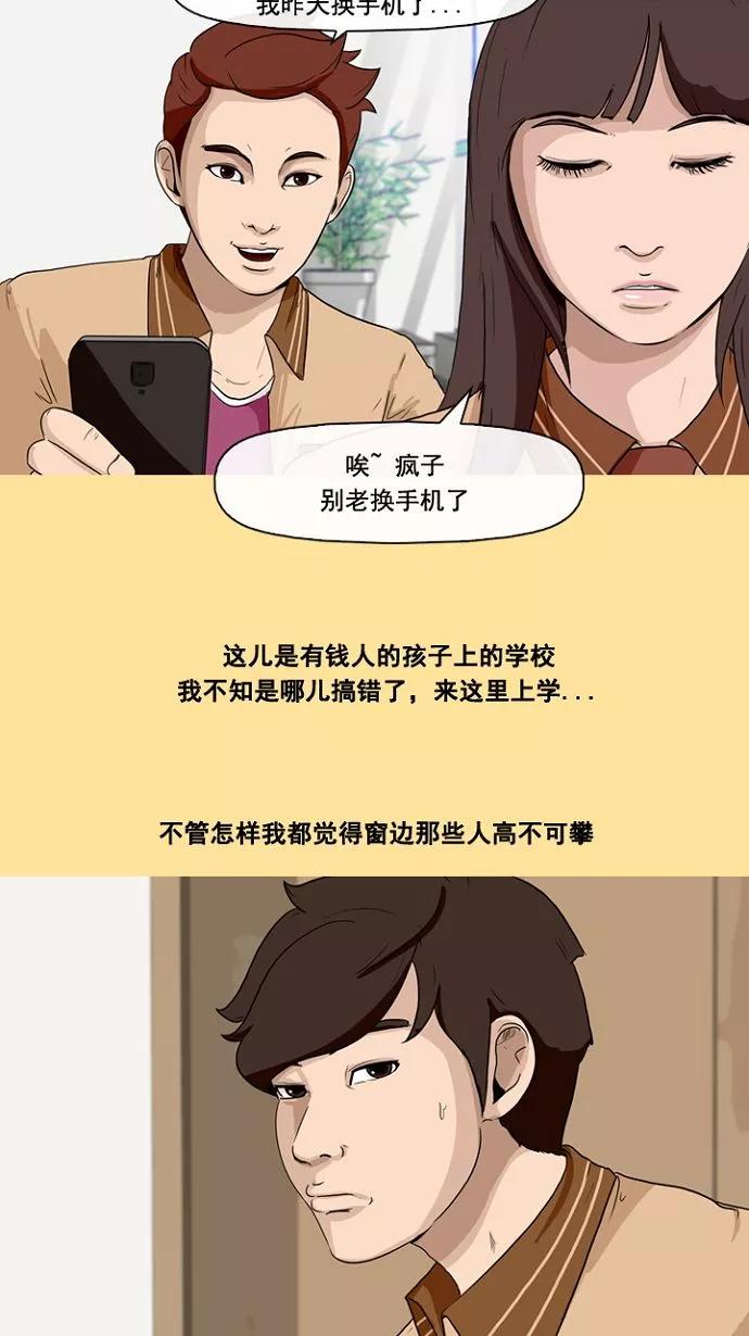 《中头奖》第1话 第21页