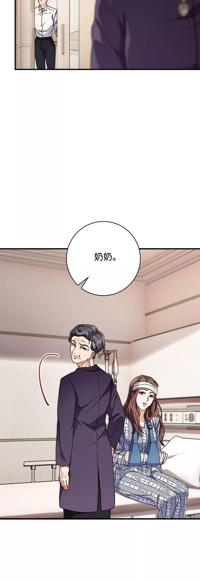 《不完美夫妇》第2话 第15页