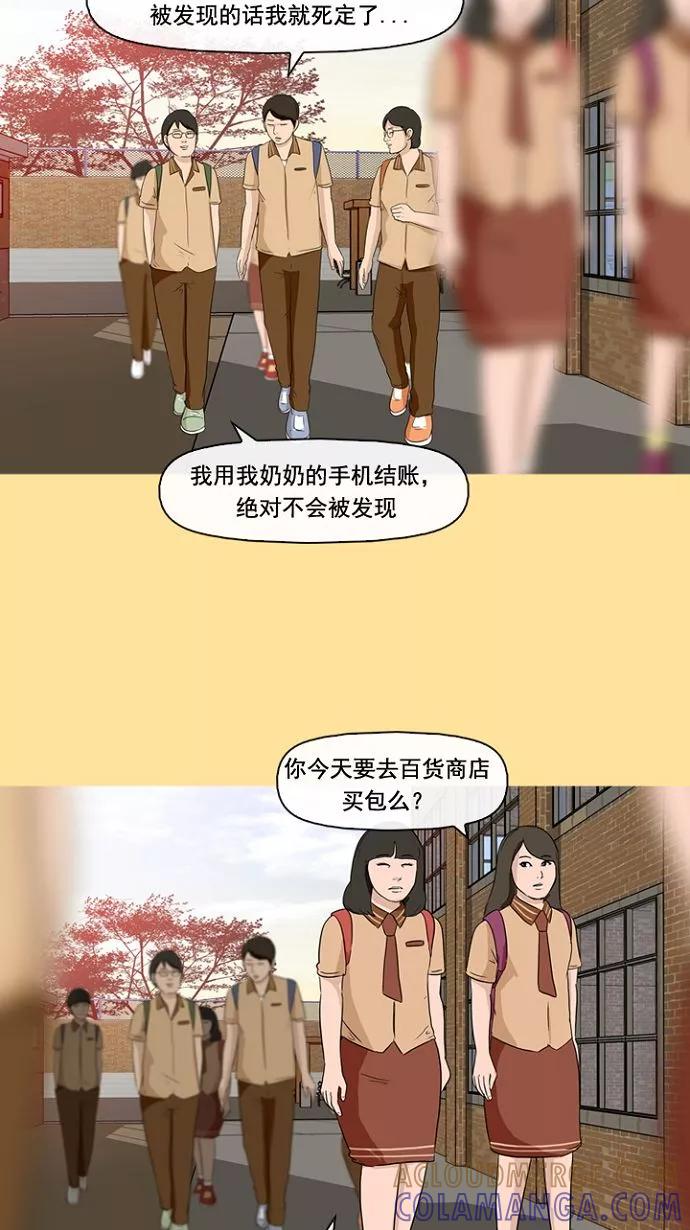 《中头奖》第1话 第4页