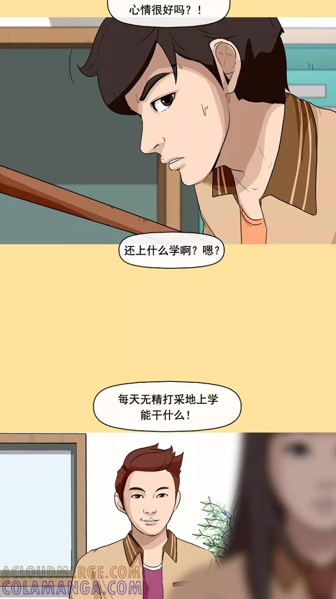 《中头奖》第1话 第37页