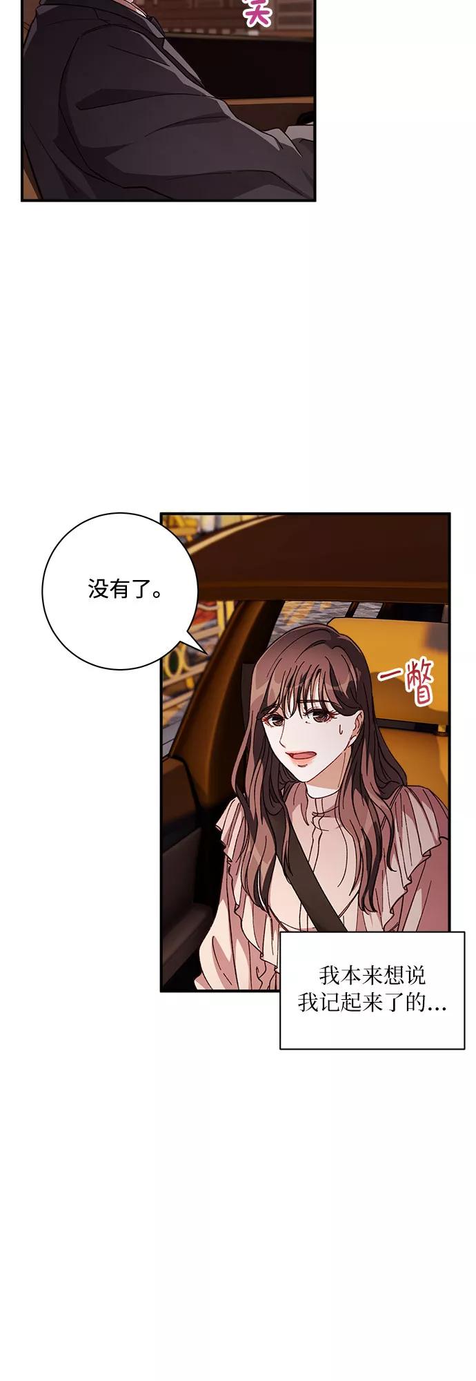 《不完美夫妇》第2话 第33页