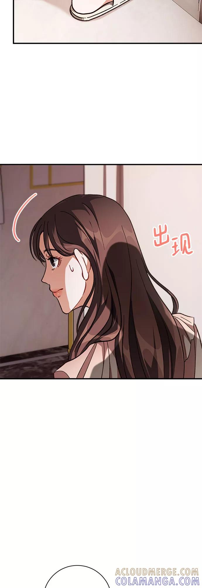 《不完美夫妇》第2话 第61页