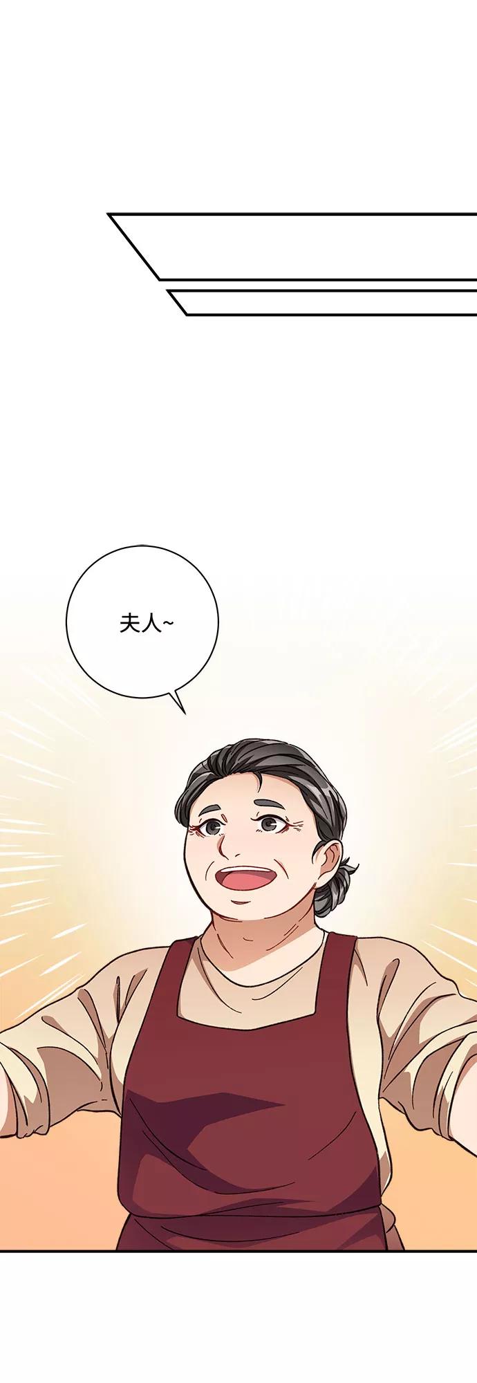《不完美夫妇》第2话 第44页