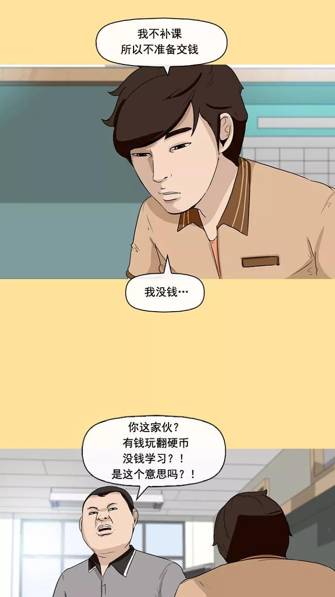 《中头奖》第1话 第33页