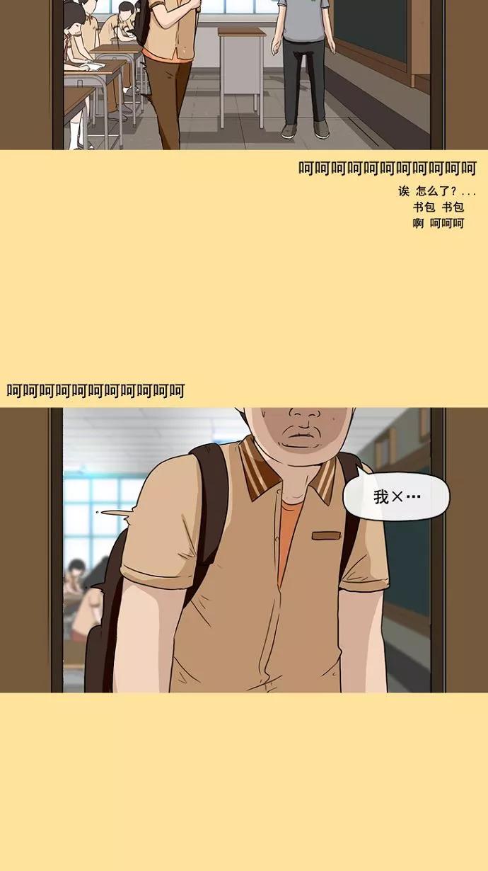 《中头奖》第1话 第45页