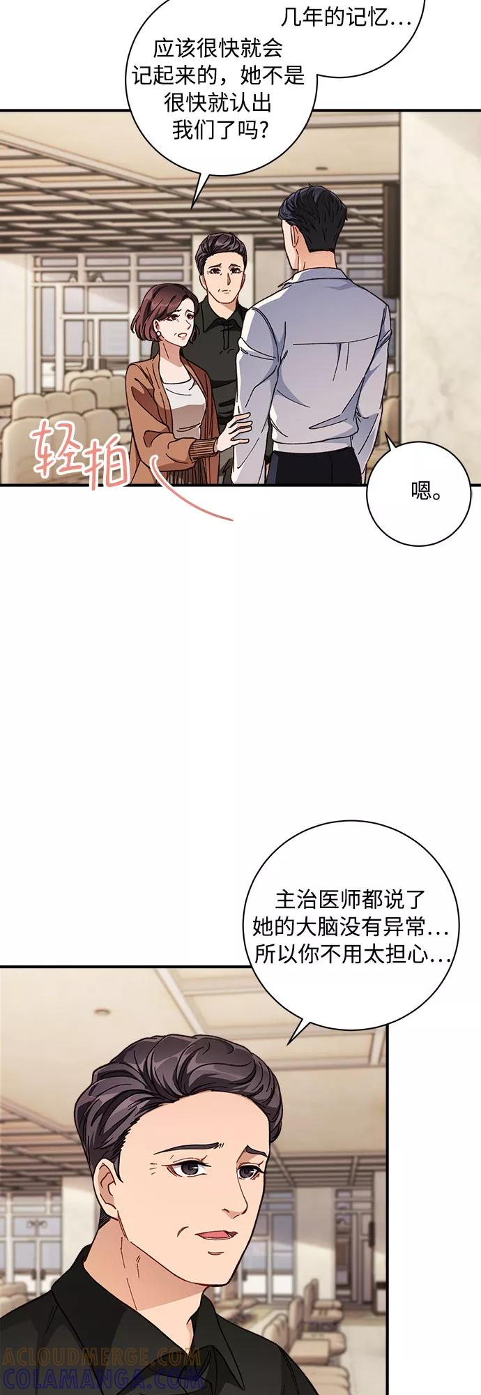《不完美夫妇》第2话 第4页