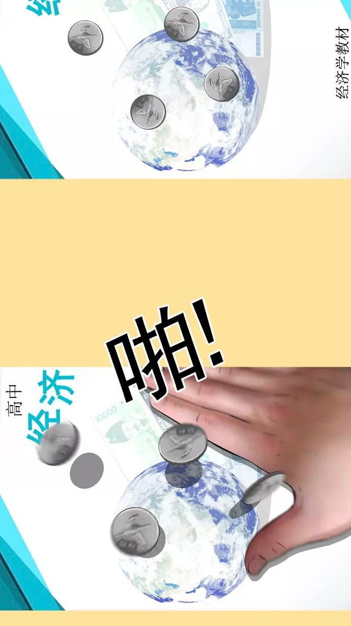 《中头奖》第1话 第8页