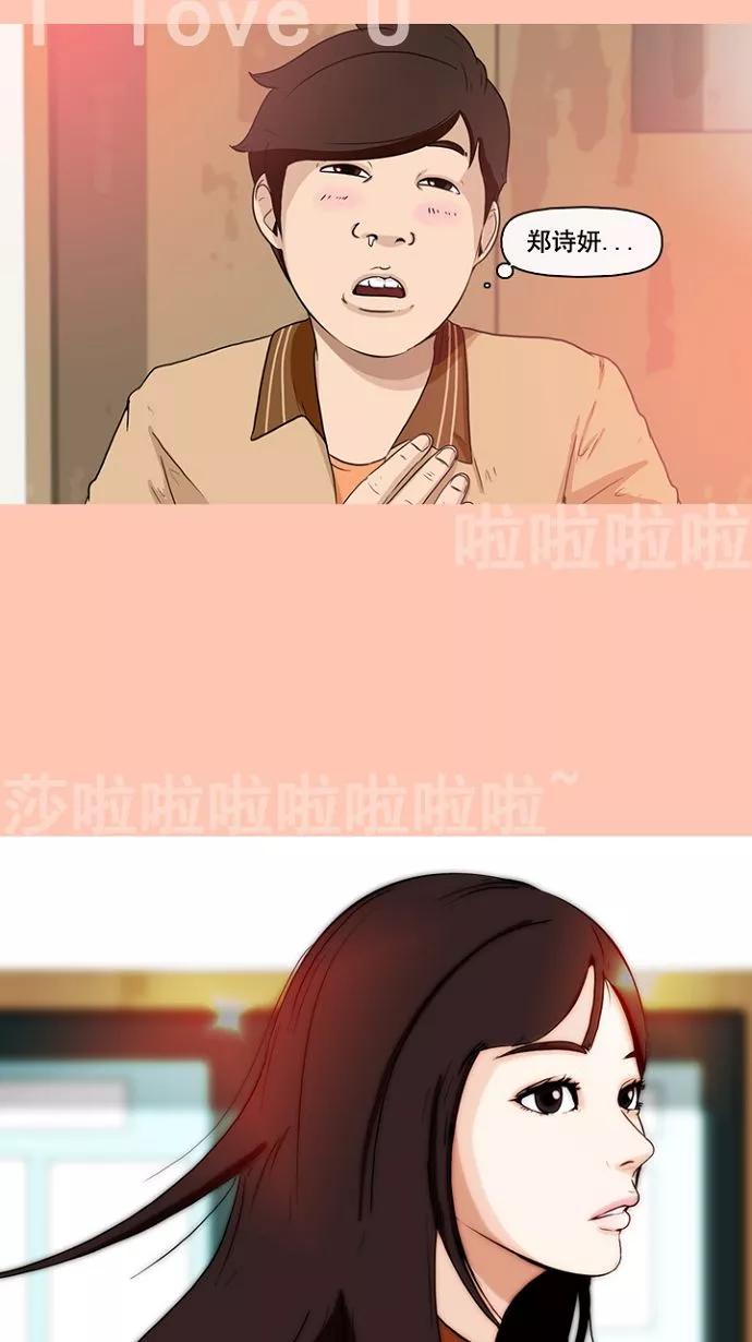 《中头奖》第1话 第14页