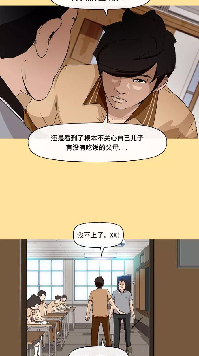 《中头奖》第1话 第41页