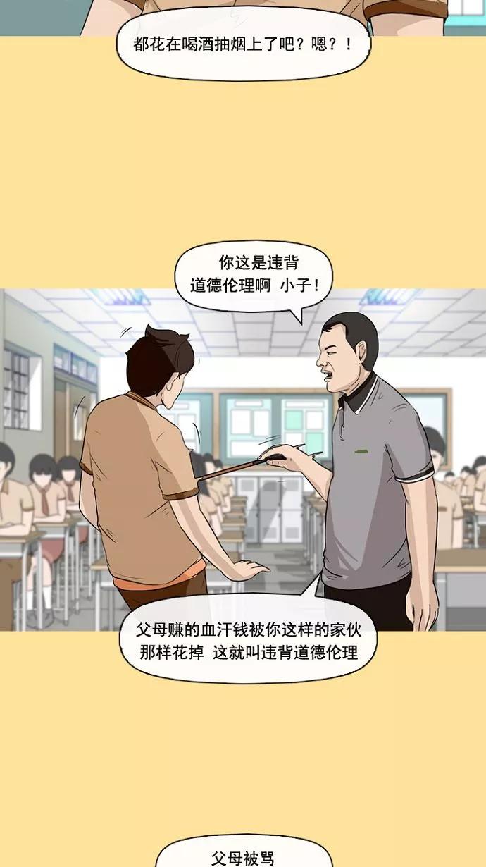 《中头奖》第1话 第36页
