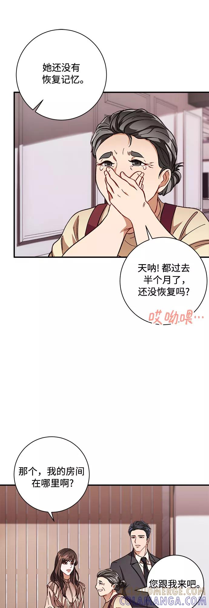 《不完美夫妇》第2话 第49页