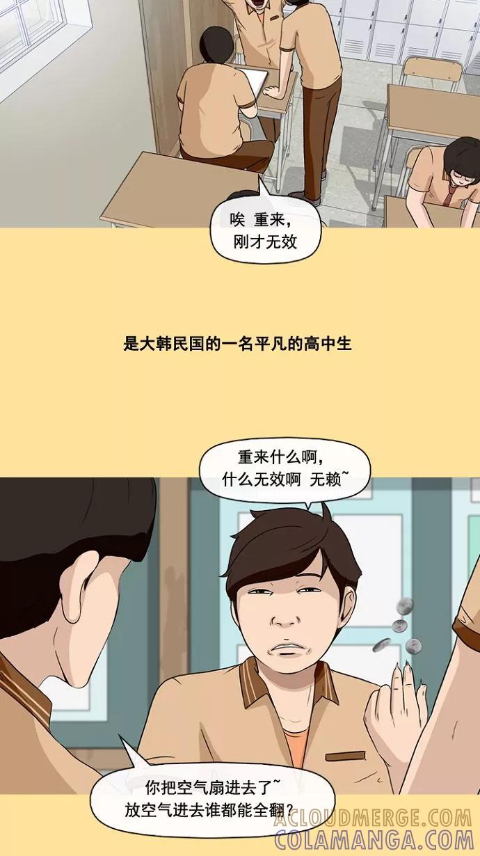 《中头奖》第1话 第10页