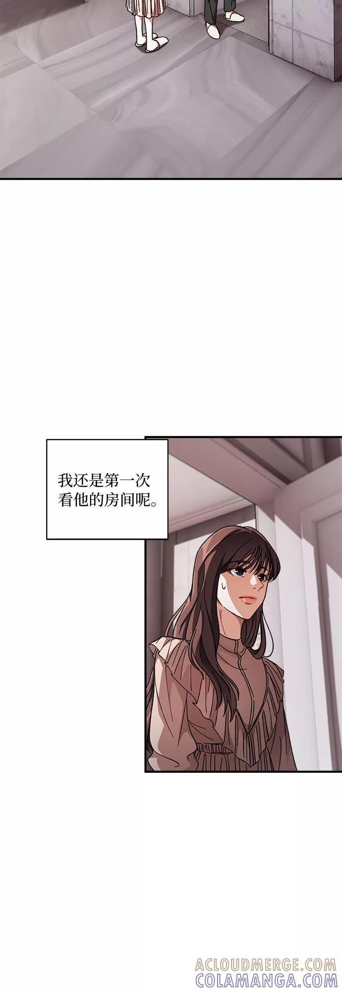 《不完美夫妇》第2话 第55页