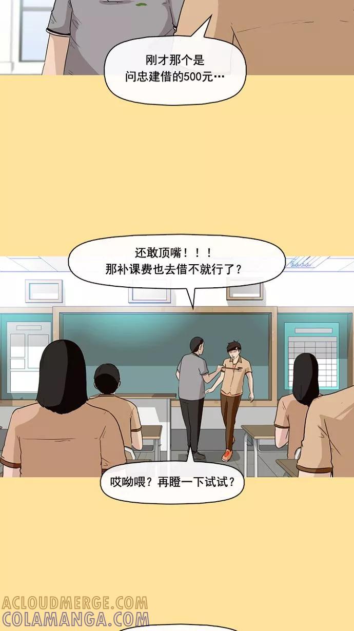 《中头奖》第1话 第34页