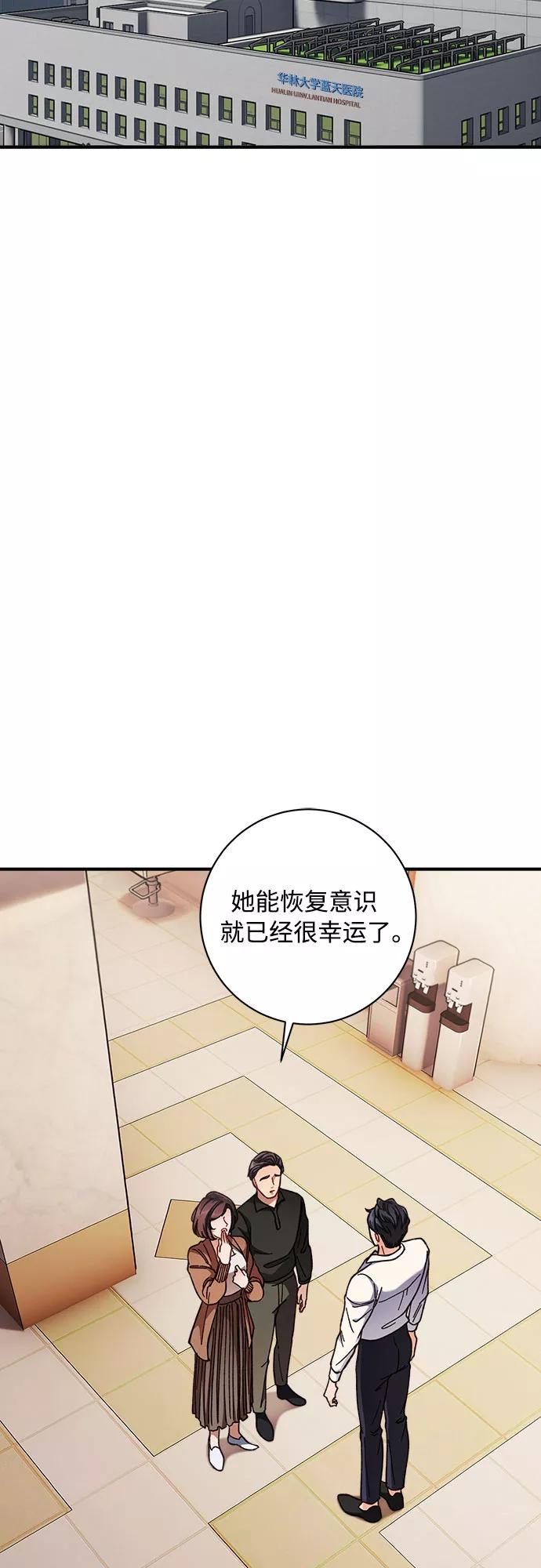 《不完美夫妇》第2话 第2页