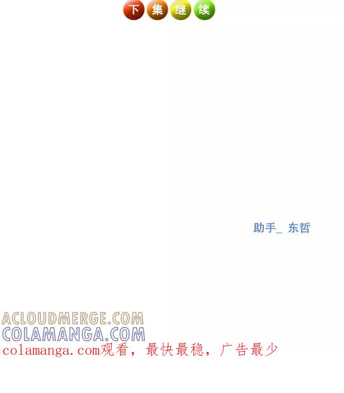 《中头奖》第1话 第55页