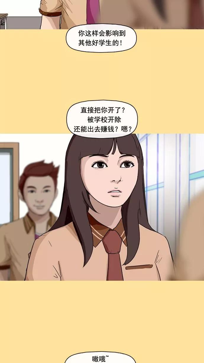 《中头奖》第1话 第38页