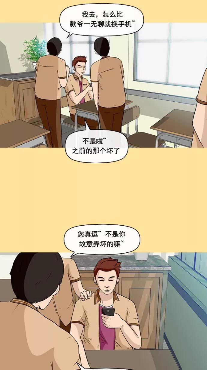 《中头奖》第1话 第17页