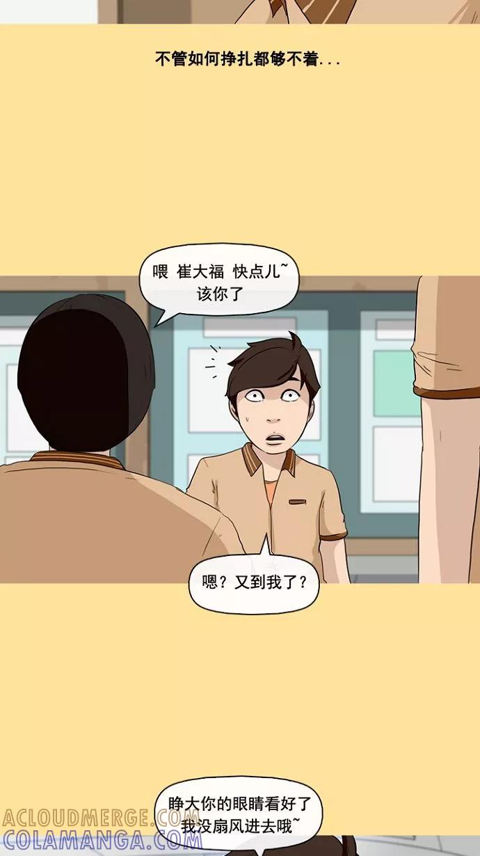 《中头奖》第1话 第22页