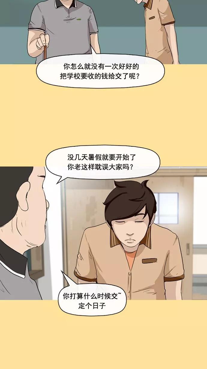 《中头奖》第1话 第32页