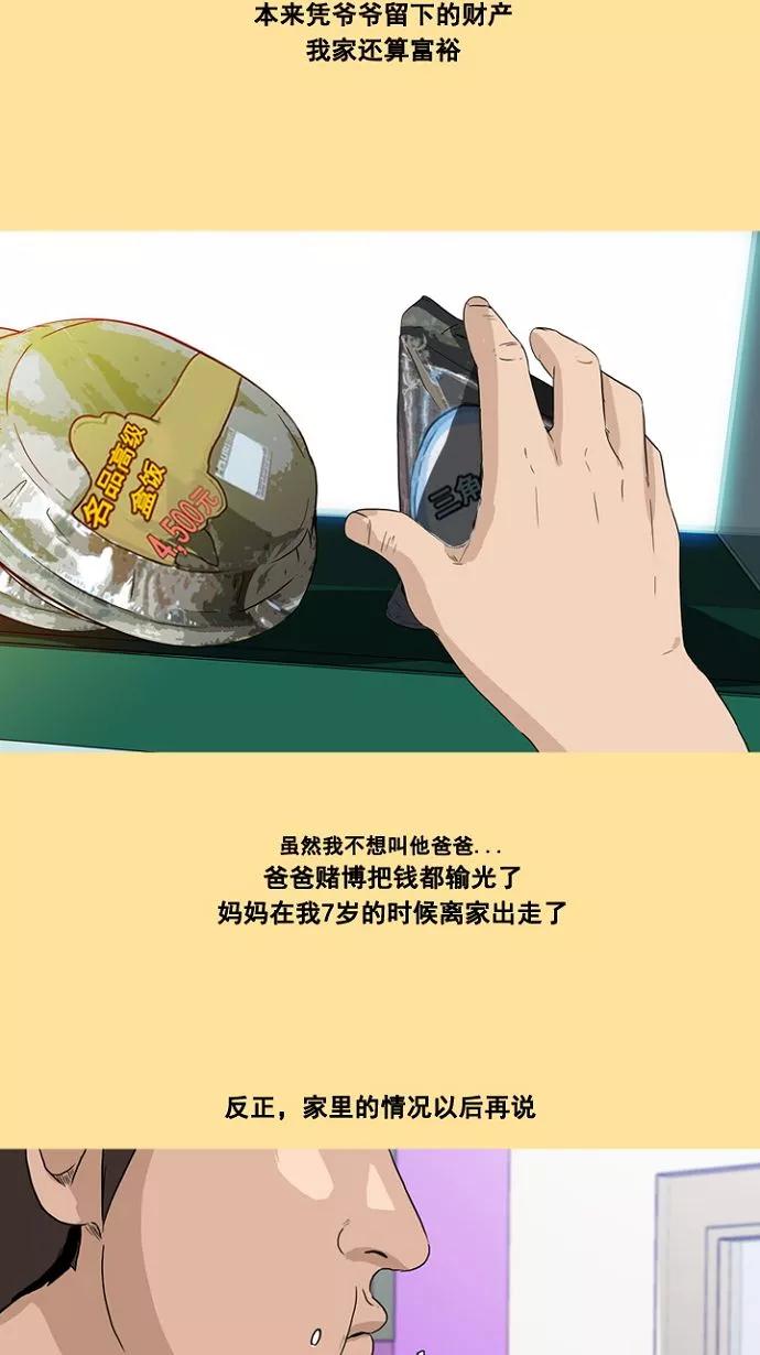 《中头奖》第1话 第48页